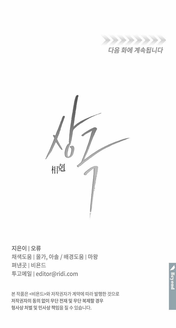 Tương Khắc 30 trang 32