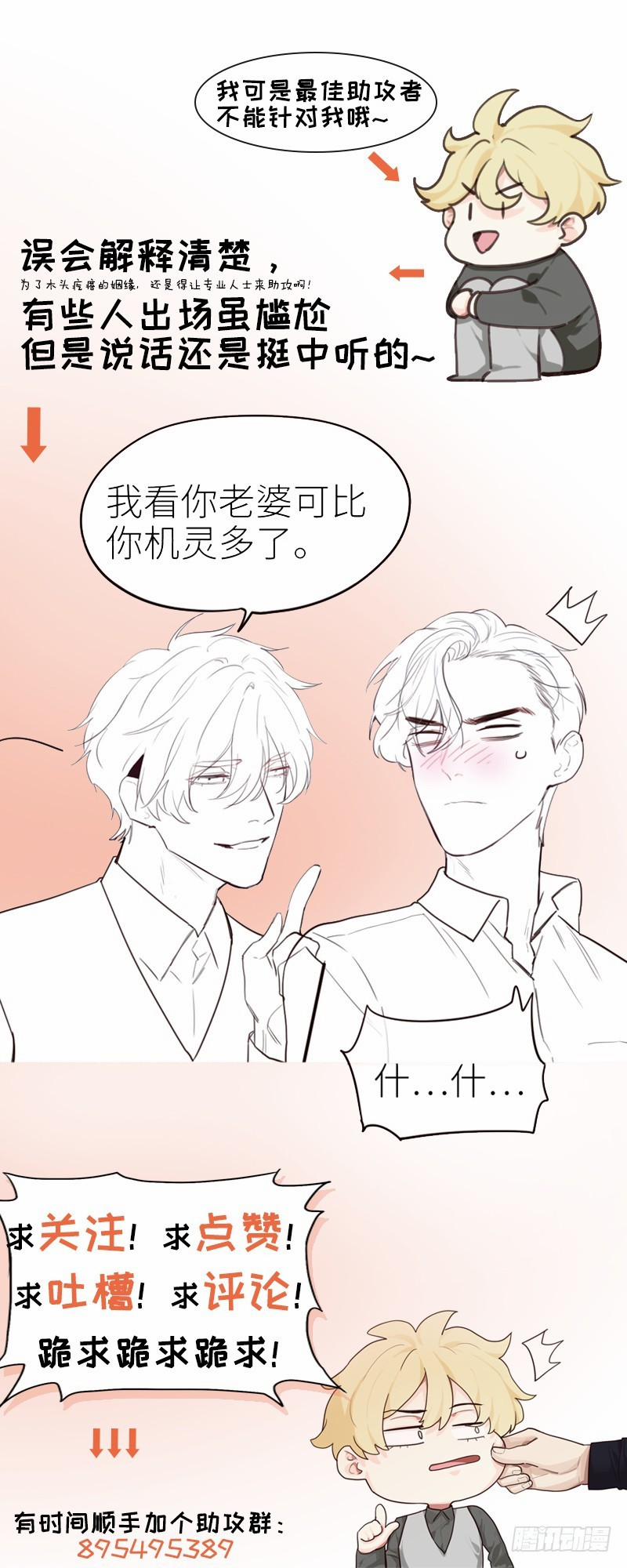 Tương Nhu Dịch Mộc 41 trang 20