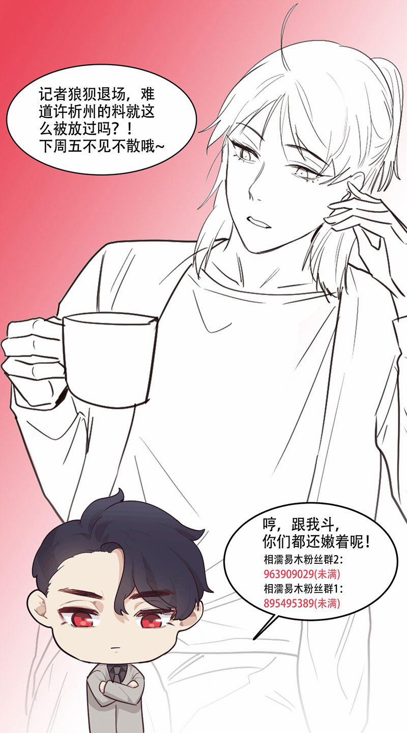 Tương Nhu Dịch Mộc 90 trang 11