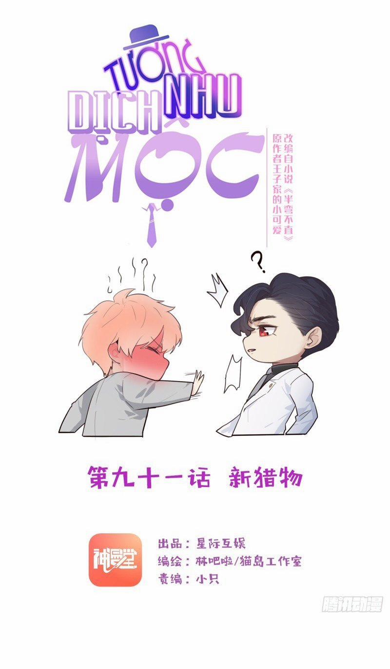 Tương Nhu Dịch Mộc 91 trang 1