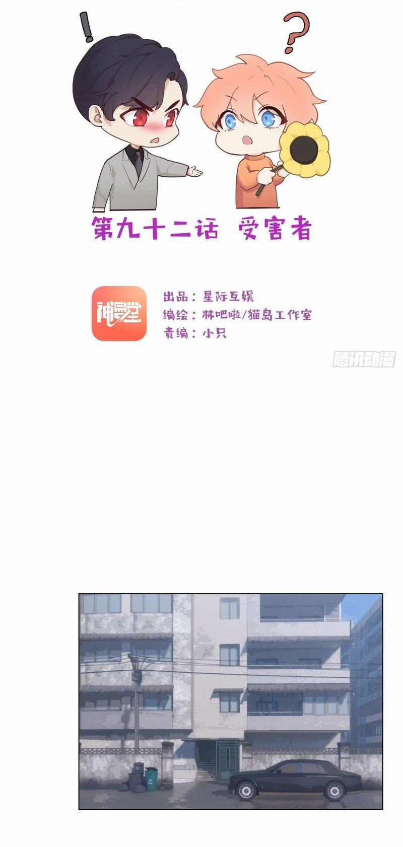 Tương Nhu Dịch Mộc 92 trang 2