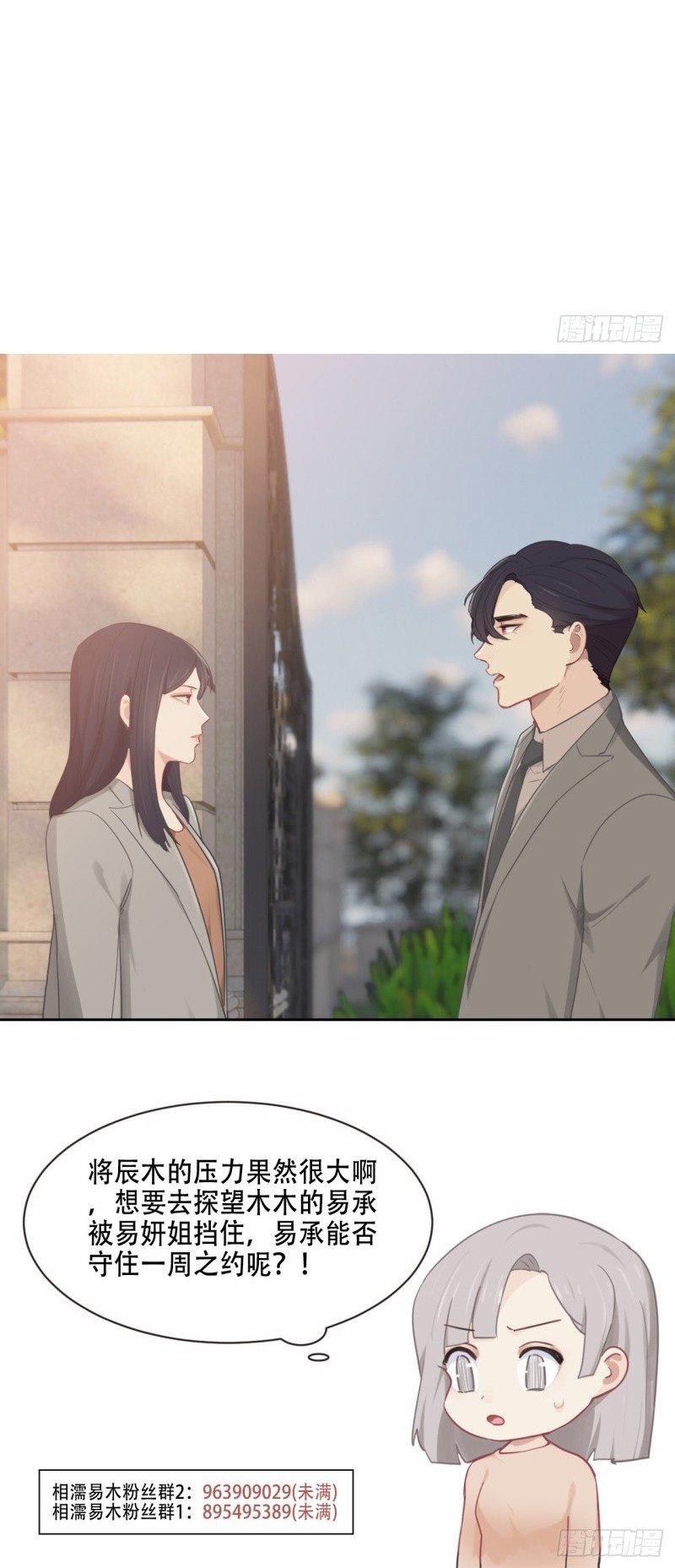 Tương Nhu Dịch Mộc 96 trang 30