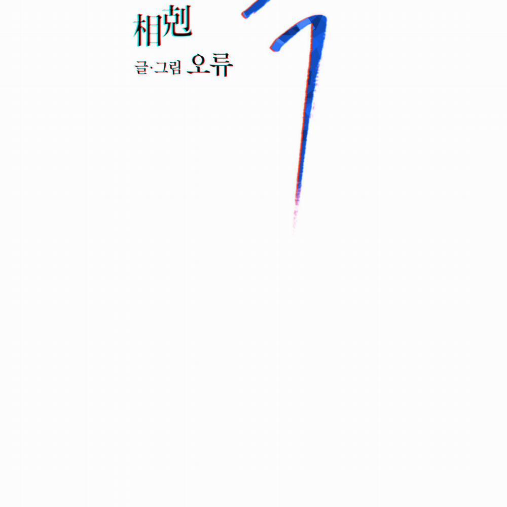 Tương Phản 11.1 trang 10