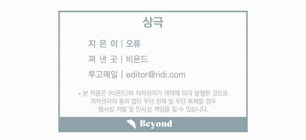 Tương Phản 13 trang 64