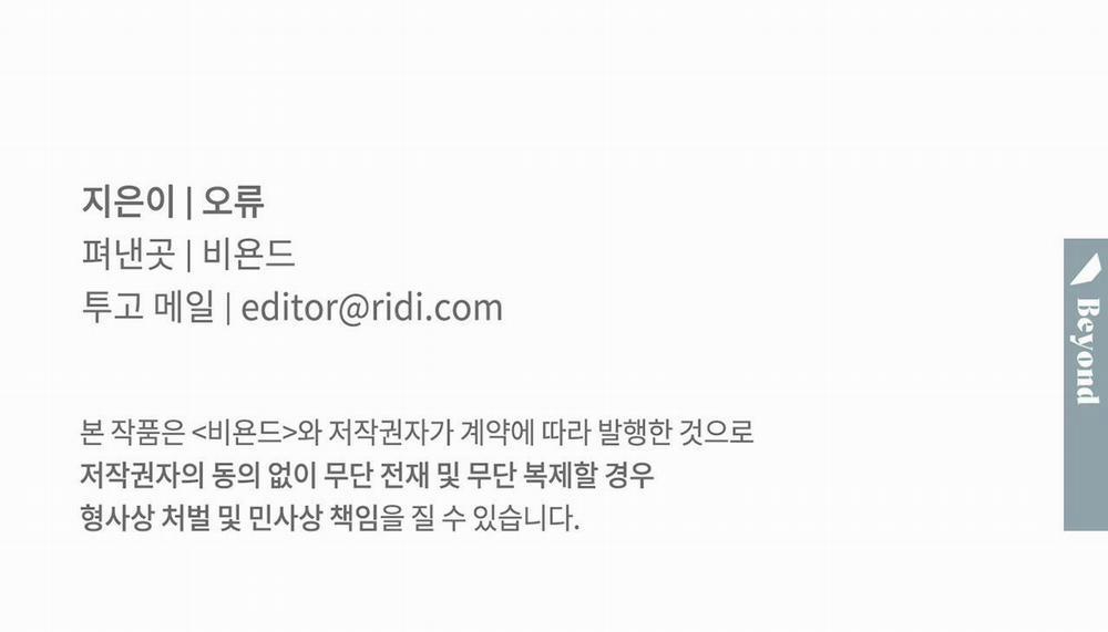 Tương Phản 15 trang 111