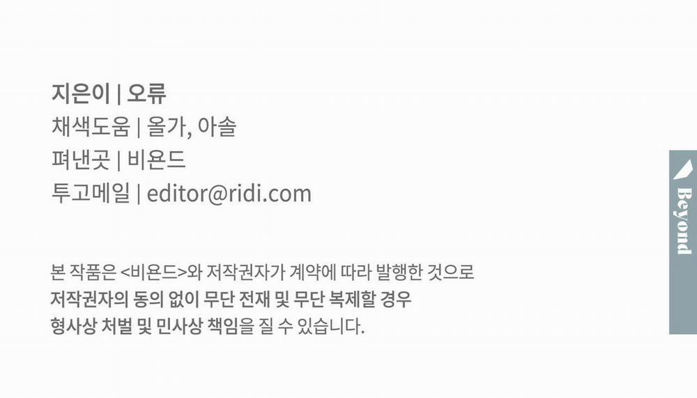 Tương Phản 18 trang 115