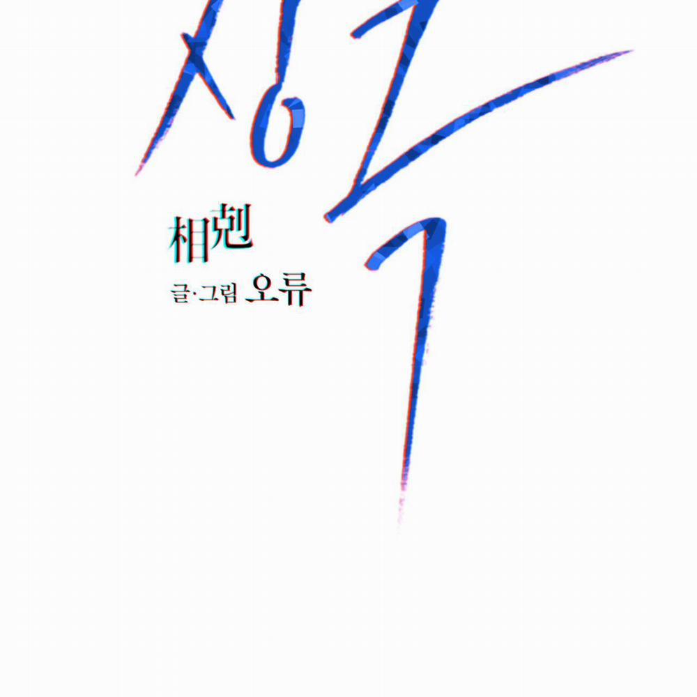 Tương Phản 18 trang 26