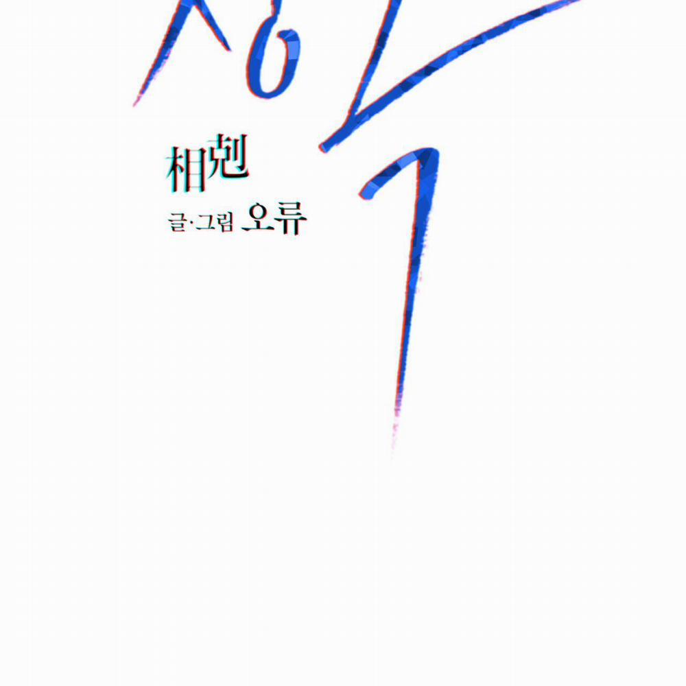 Tương Phản 19 trang 6