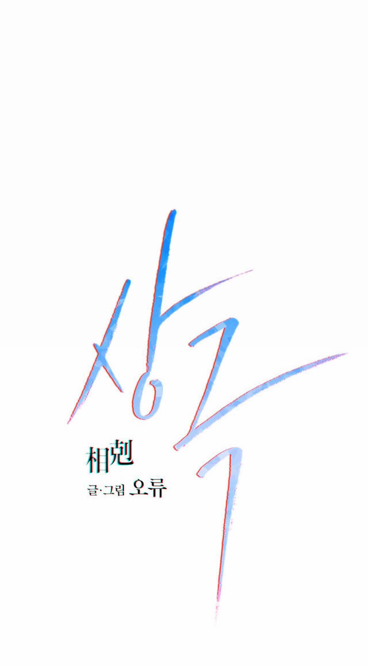 Tương Phản 2.1 trang 30