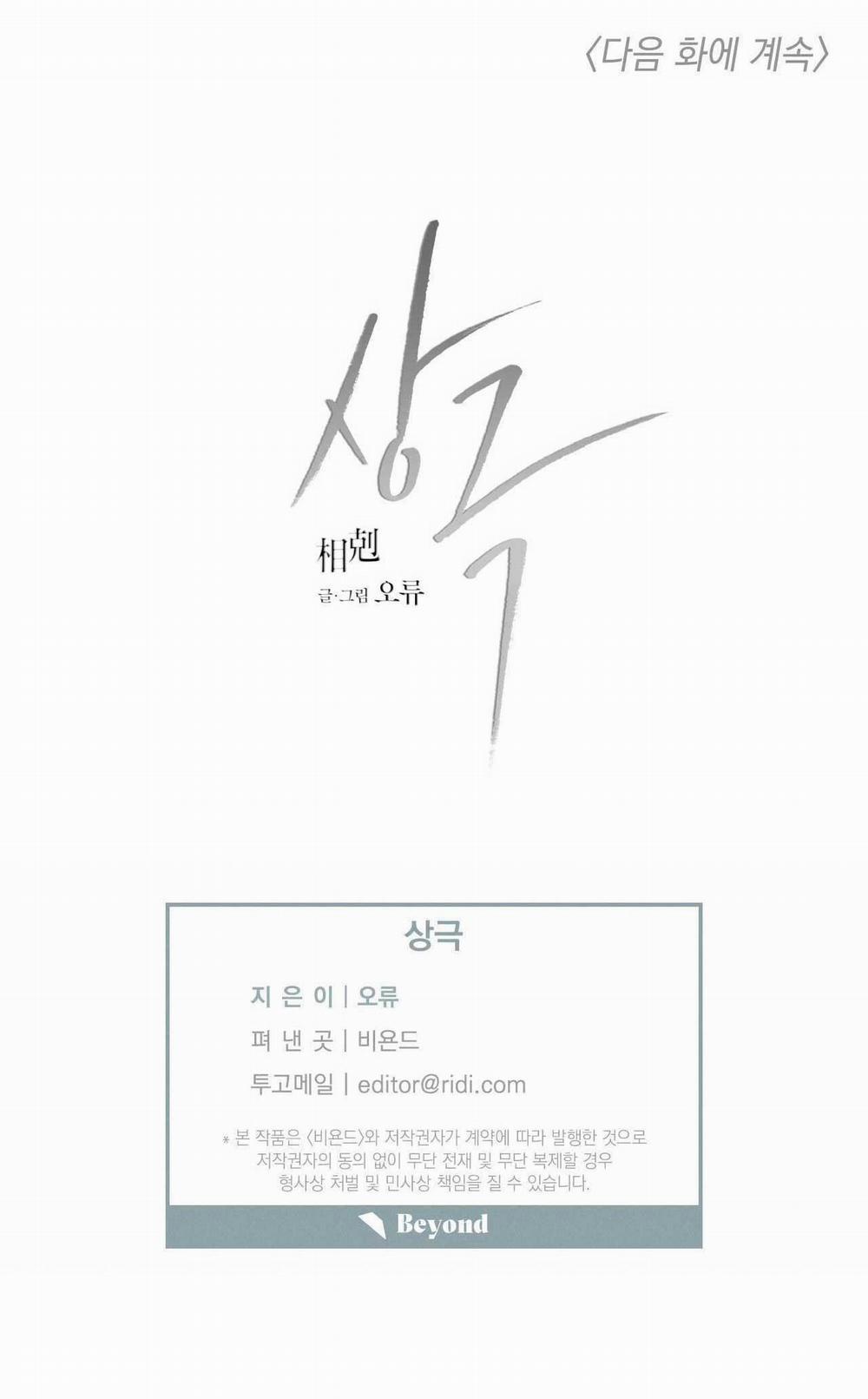 Tương Phản 2 trang 81