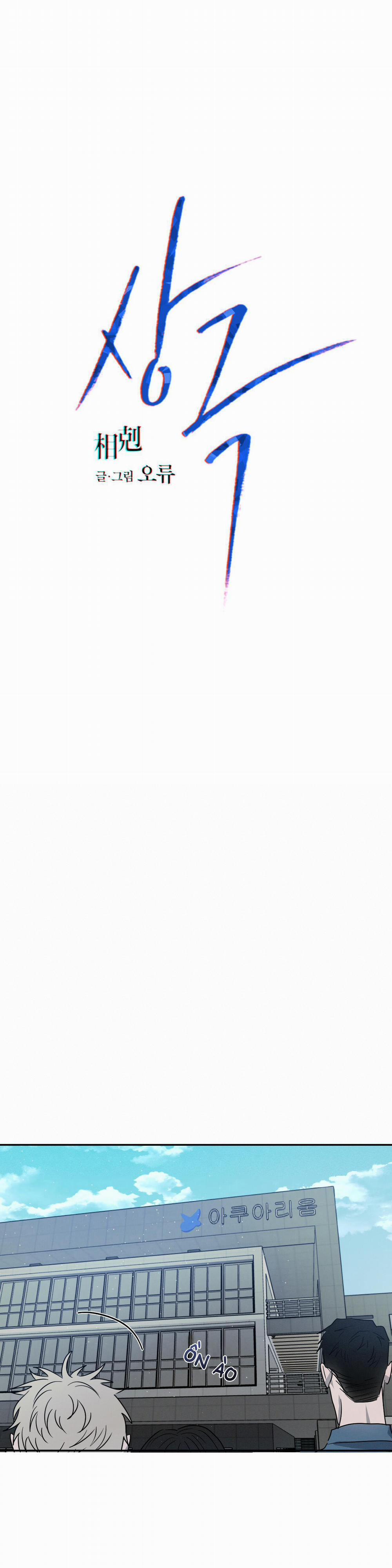 Tương Phản 21 trang 8