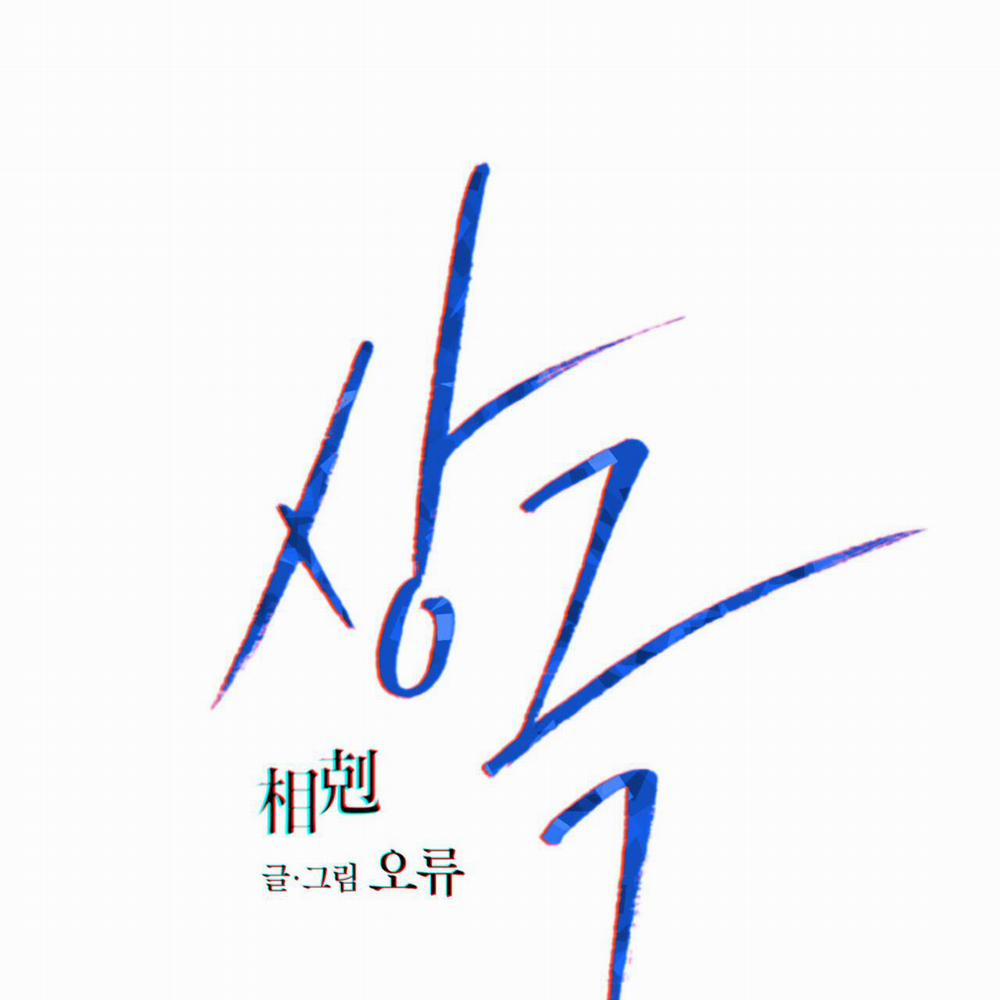 Tương Phản 22 trang 22