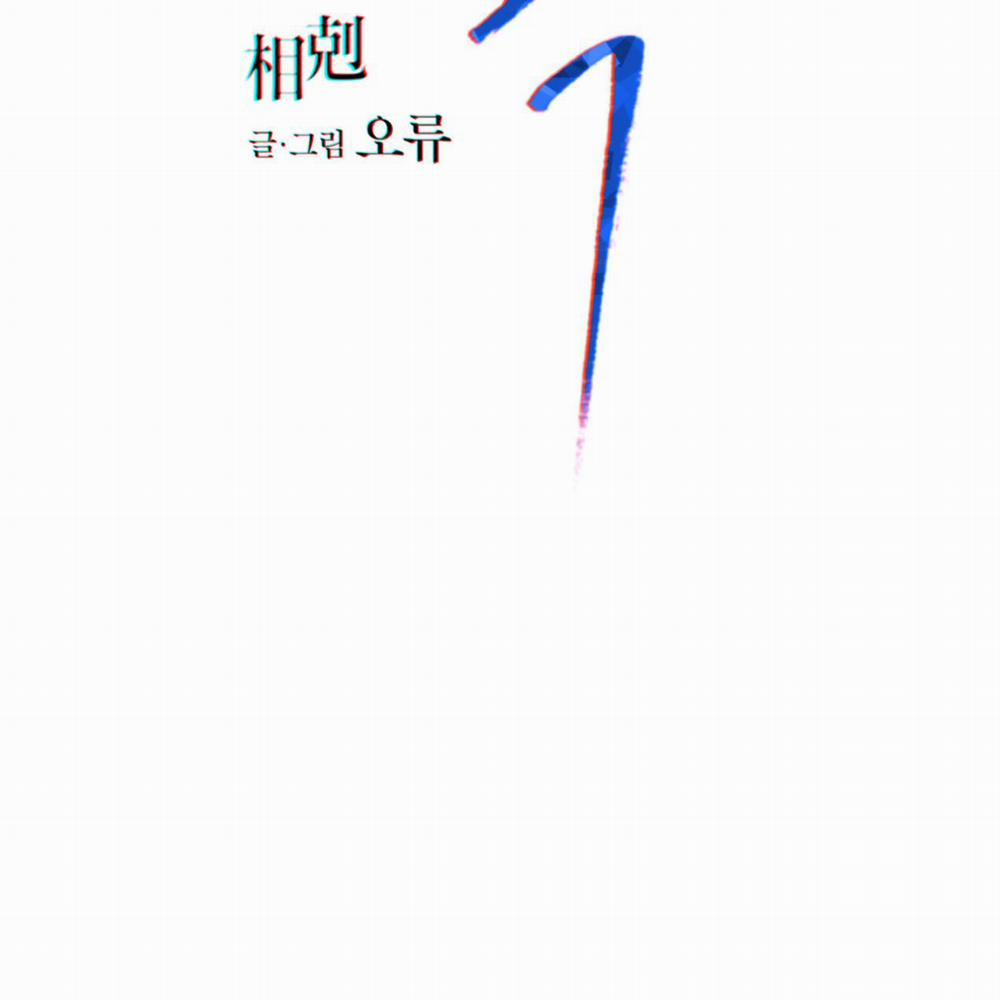 Tương Phản 23 trang 1