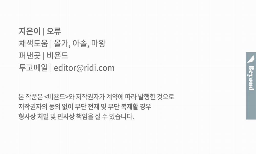 Tương Phản 25 trang 137