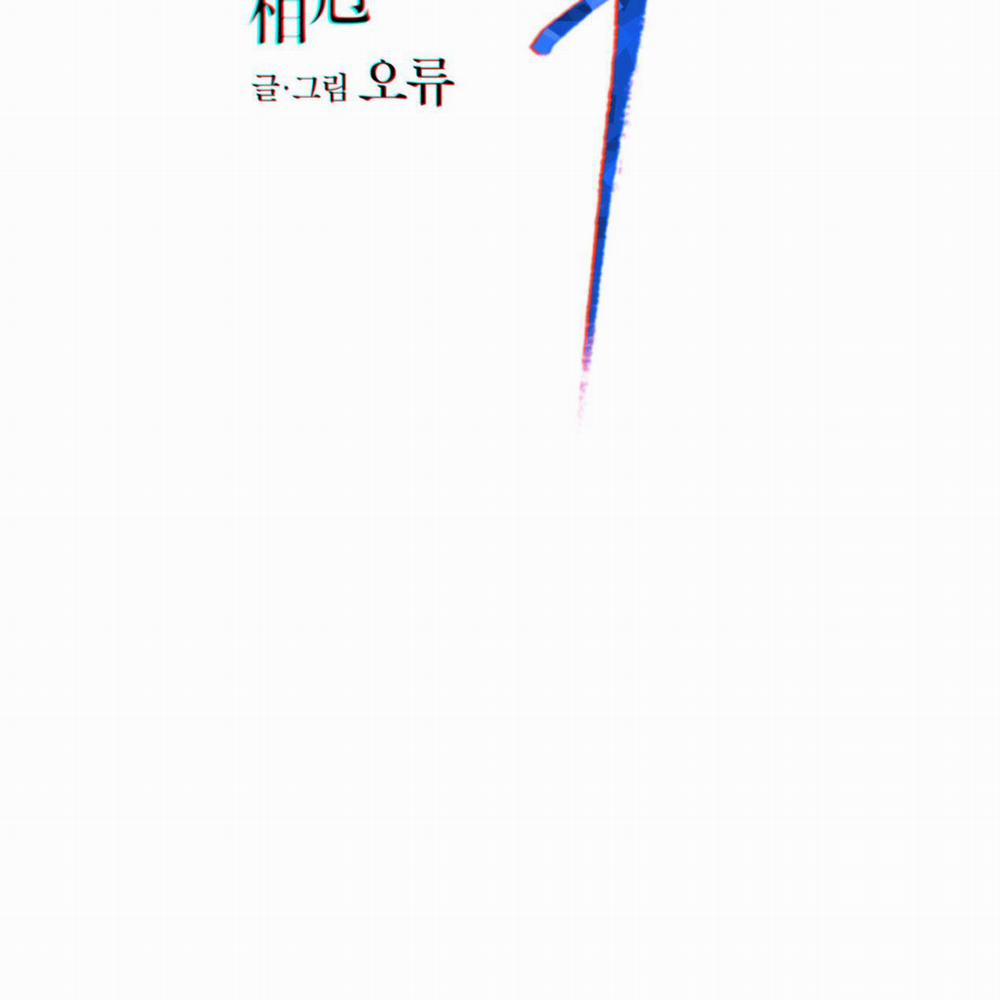 Tương Phản 25 trang 75