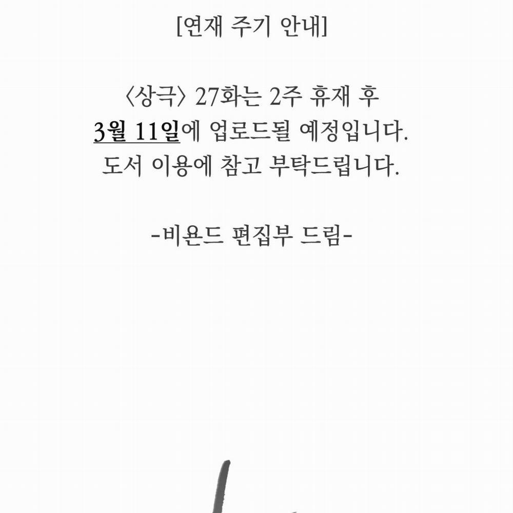 Tương Phản 26 trang 142