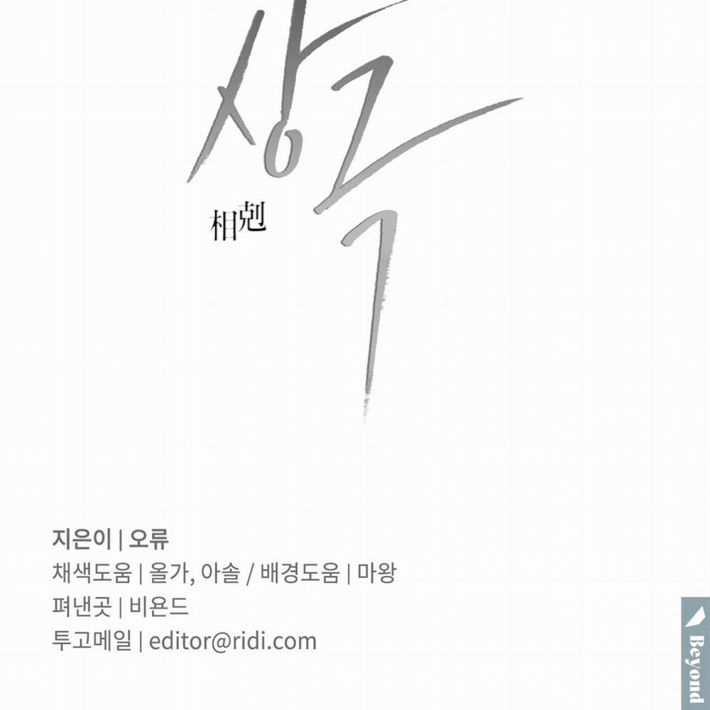 Tương Phản 26 trang 143