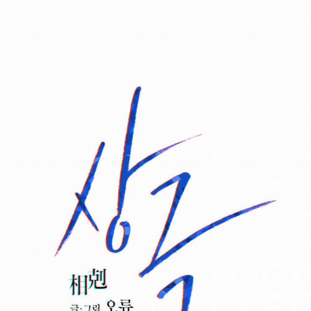 Tương Phản 26 trang 3