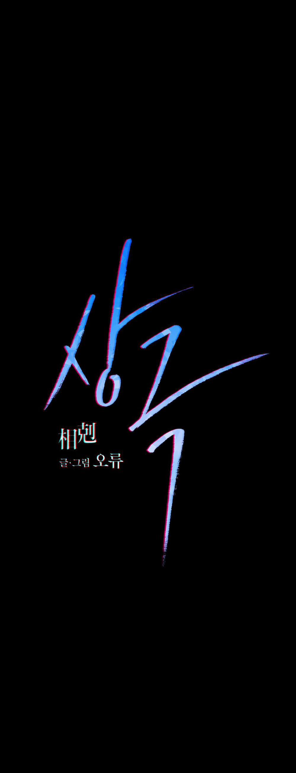 Tương Phản 27 trang 11