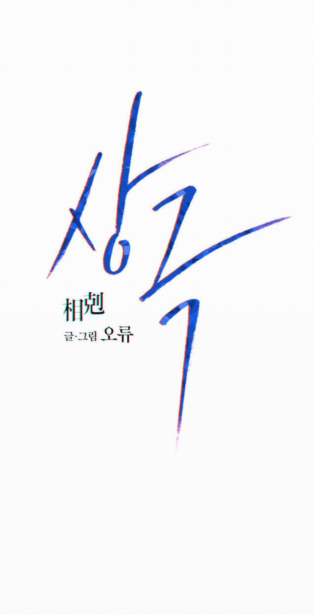 Tương Phản 29 trang 18