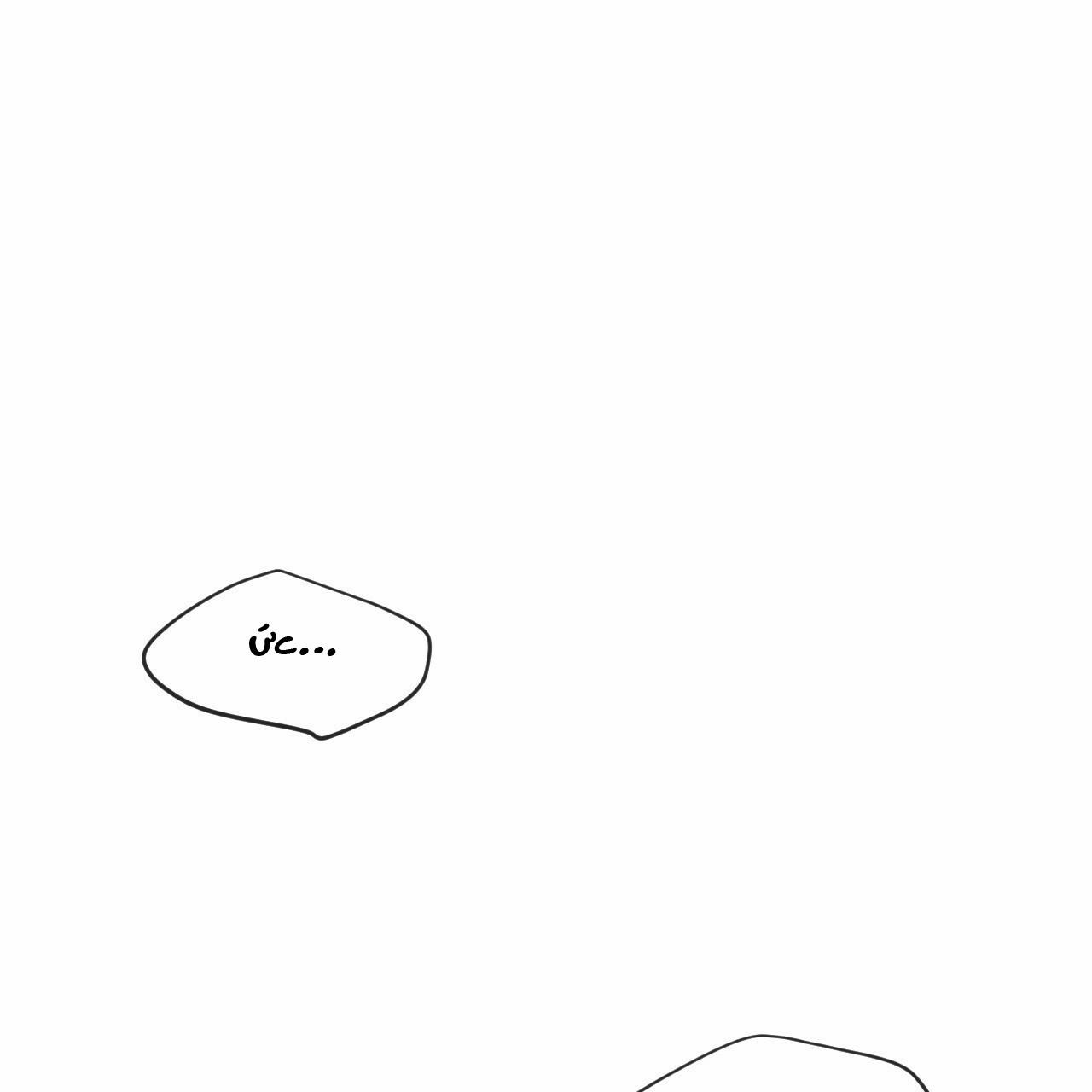 Tương Phản 3.2 trang 25