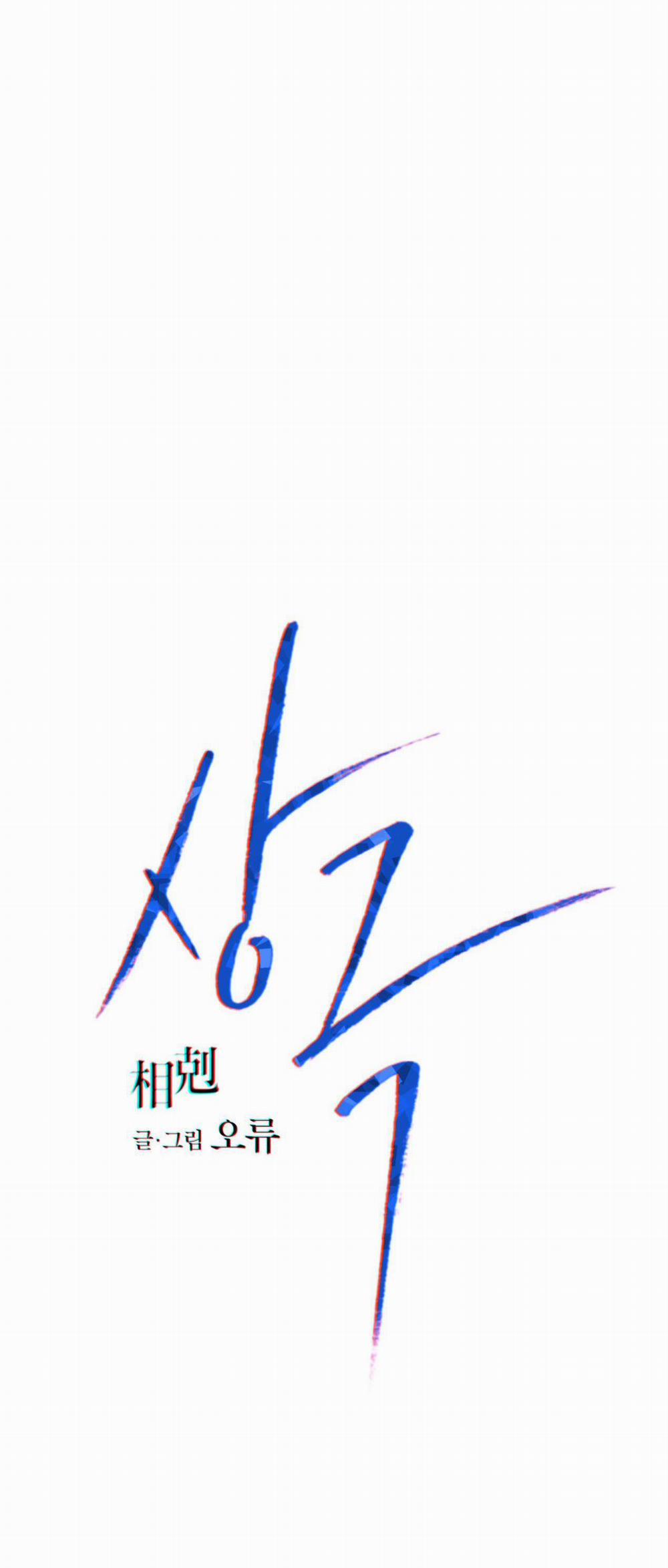 Tương Phản 31 trang 14