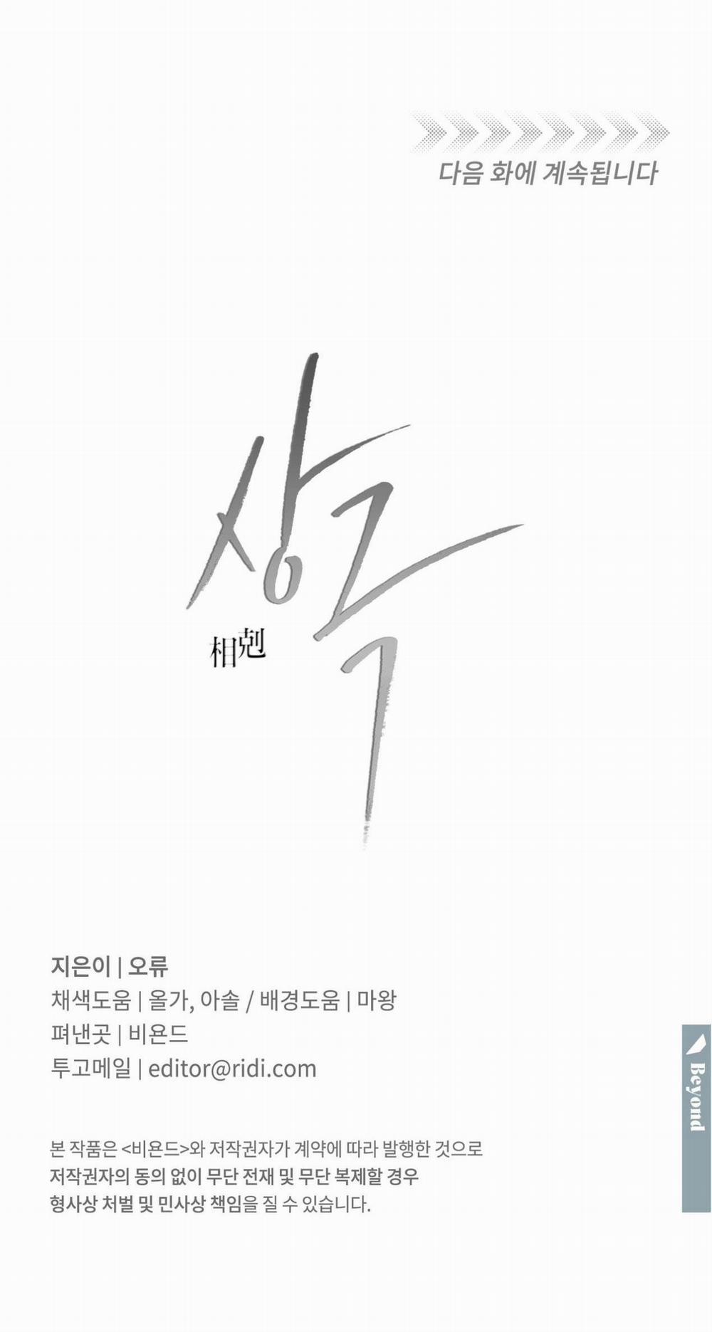 Tương Phản 31 trang 82