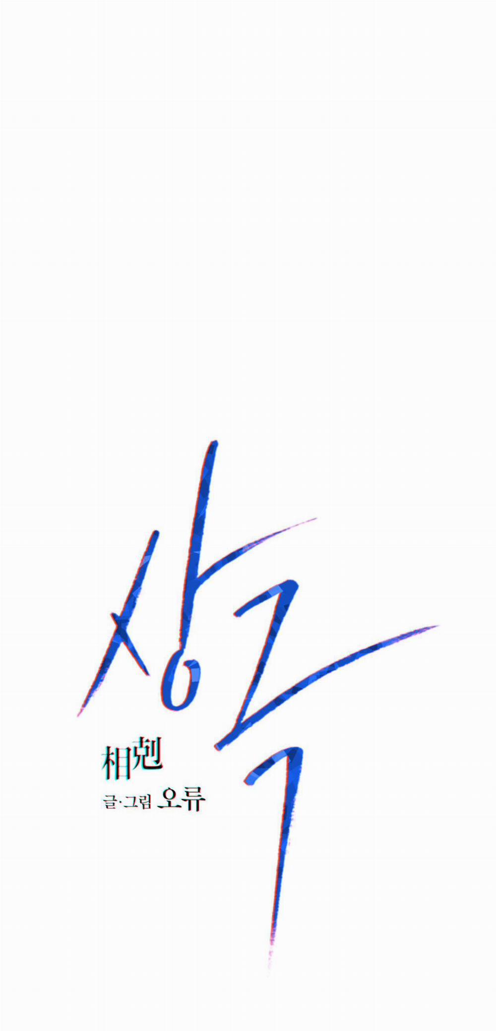 Tương Phản 32 trang 6