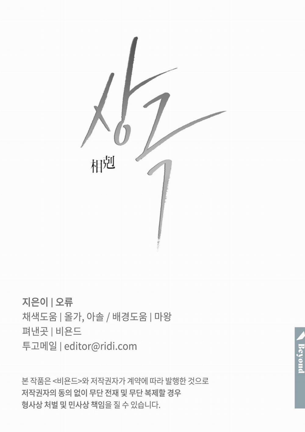 Tương Phản 32 trang 86