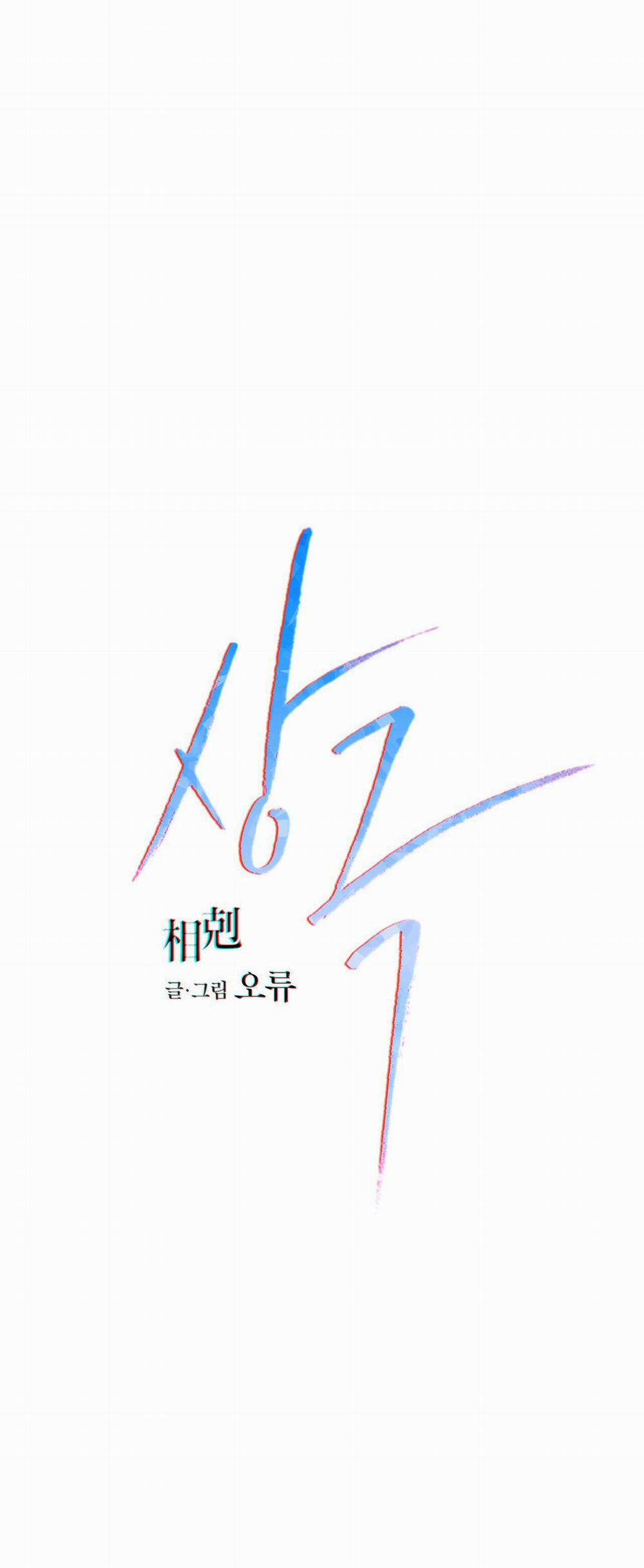 Tương Phản 4 trang 1