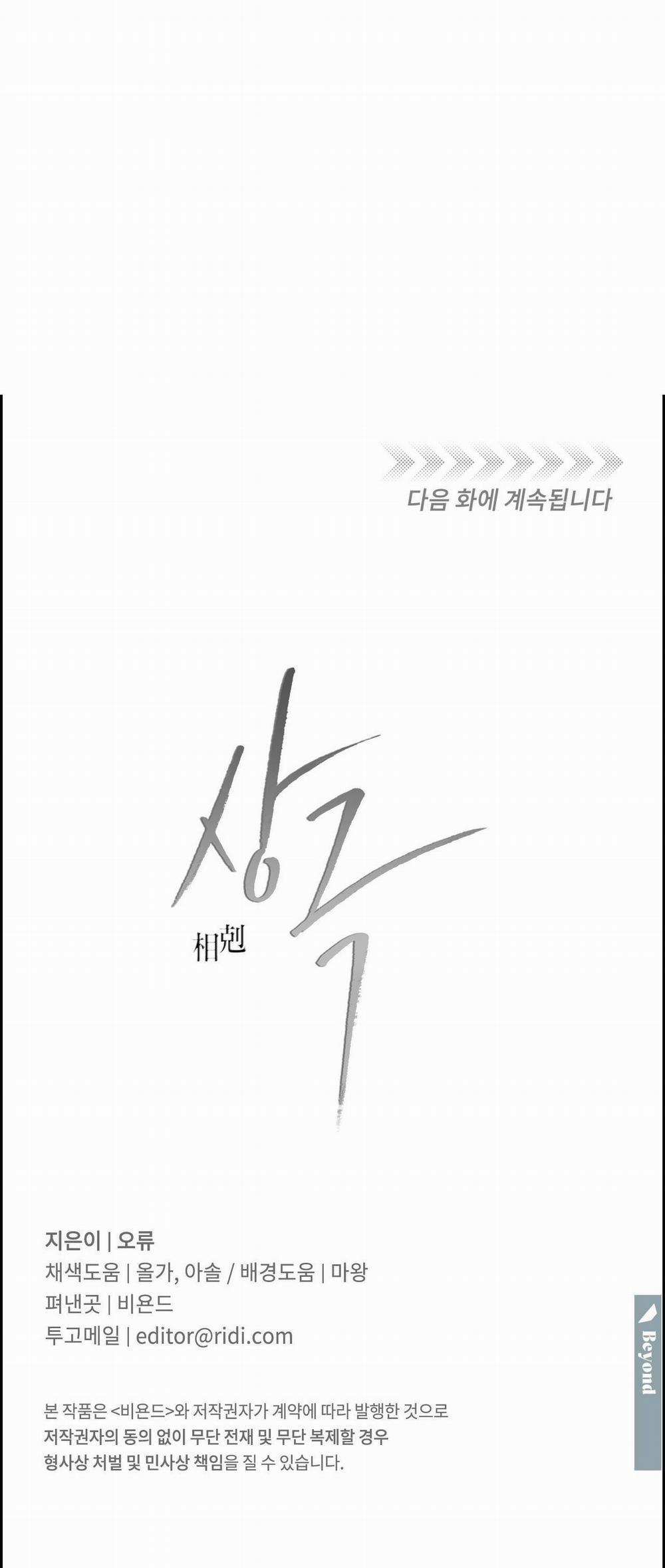 Tương Phản 52.2 trang 38