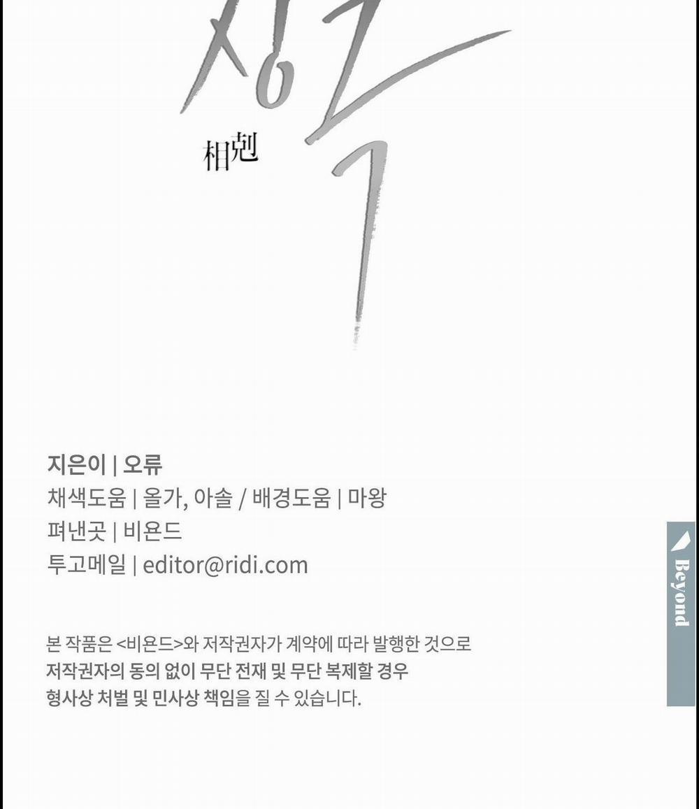 Tương Phản 53 trang 44