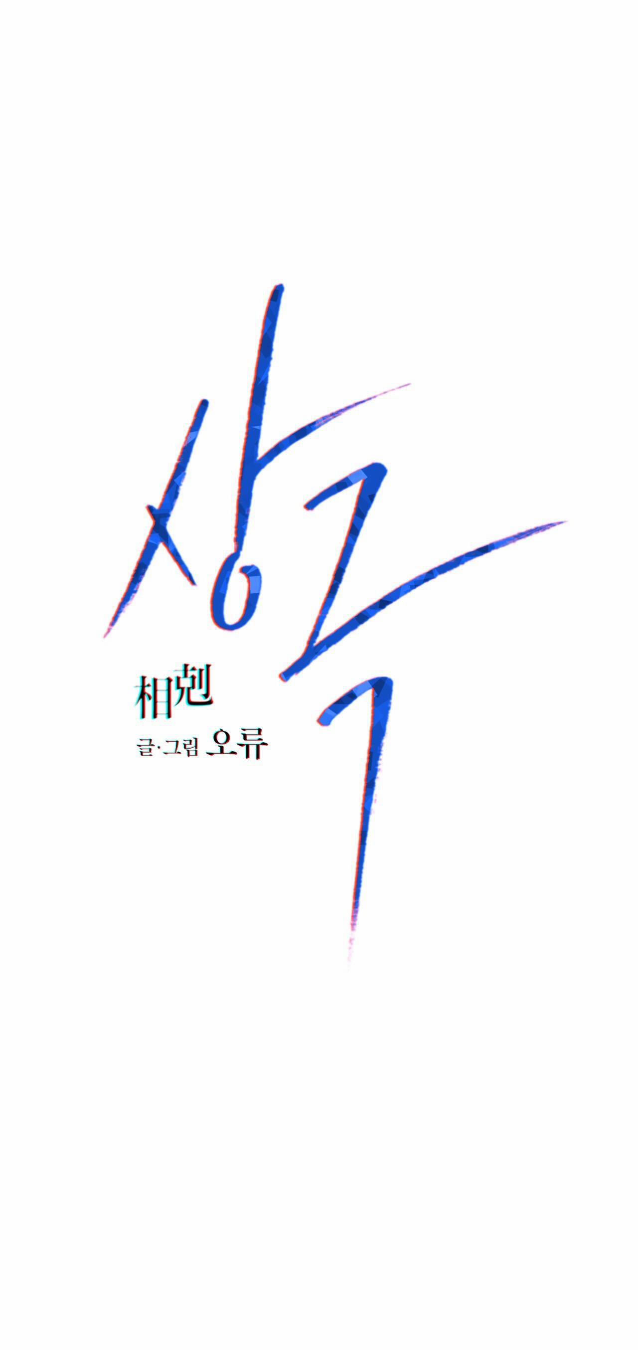 Tương Phản 54.1 trang 5