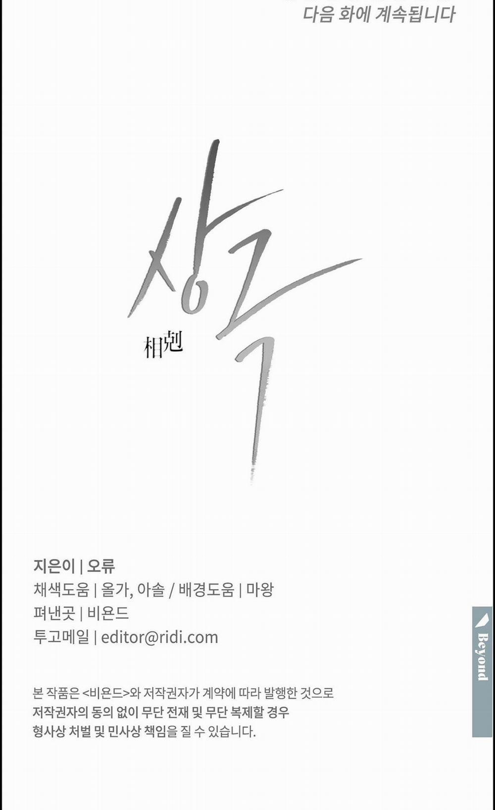 Tương Phản 54 trang 44