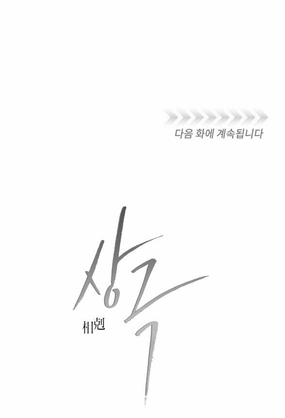 Tương Phản 55.2 trang 46