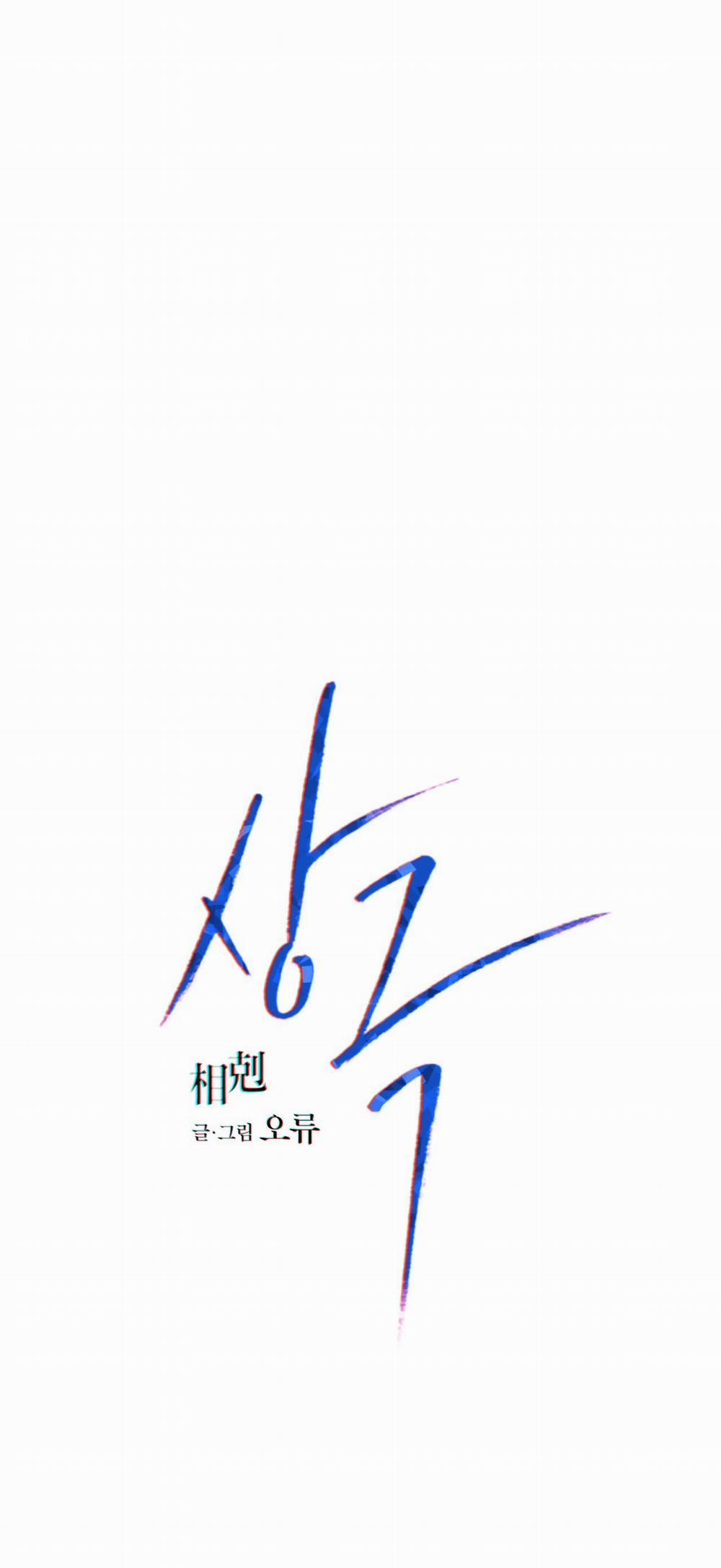 Tương Phản 56.1 trang 14