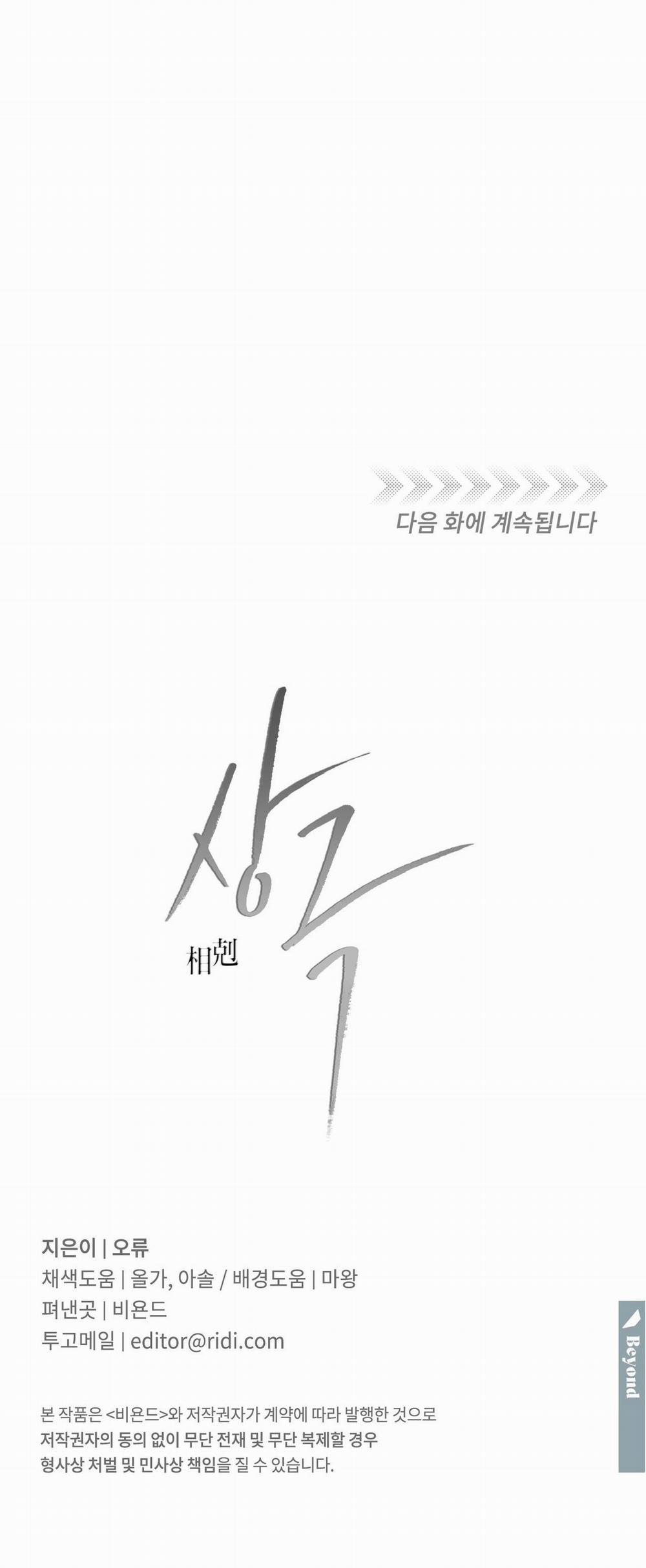 Tương Phản 56.2 trang 44