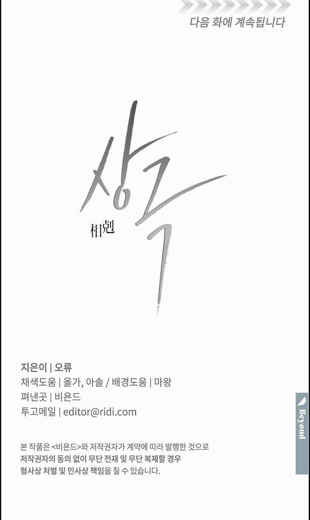 Tương Phản 56 trang 87