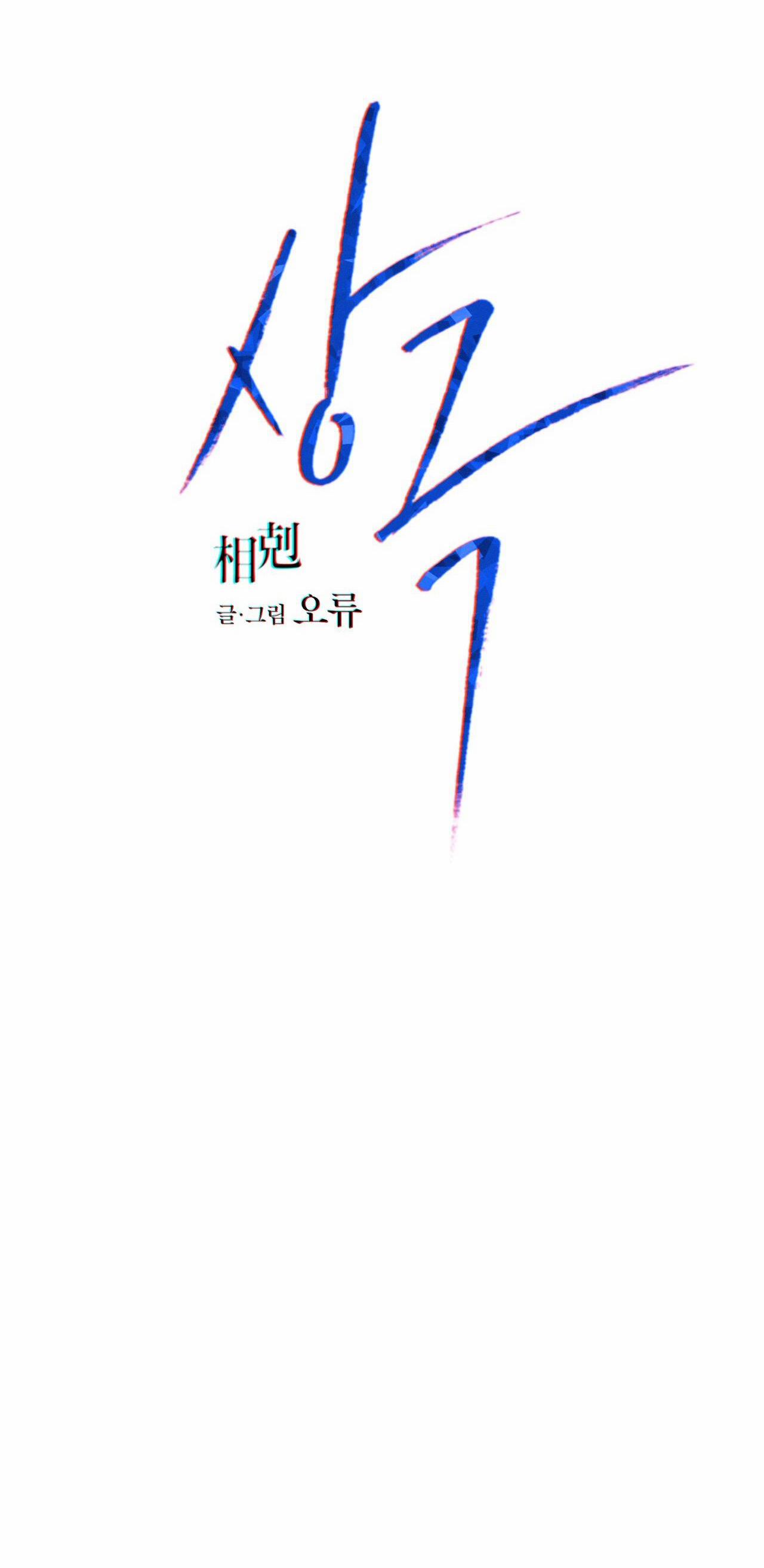 Tương Phản 57.1 trang 13