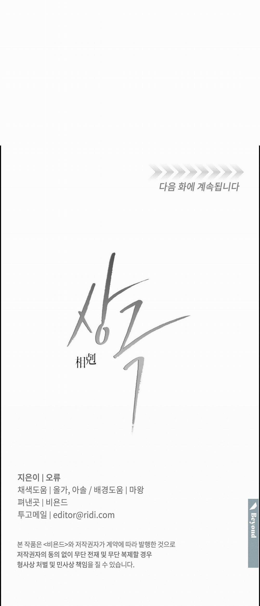 Tương Phản 57.2 trang 52