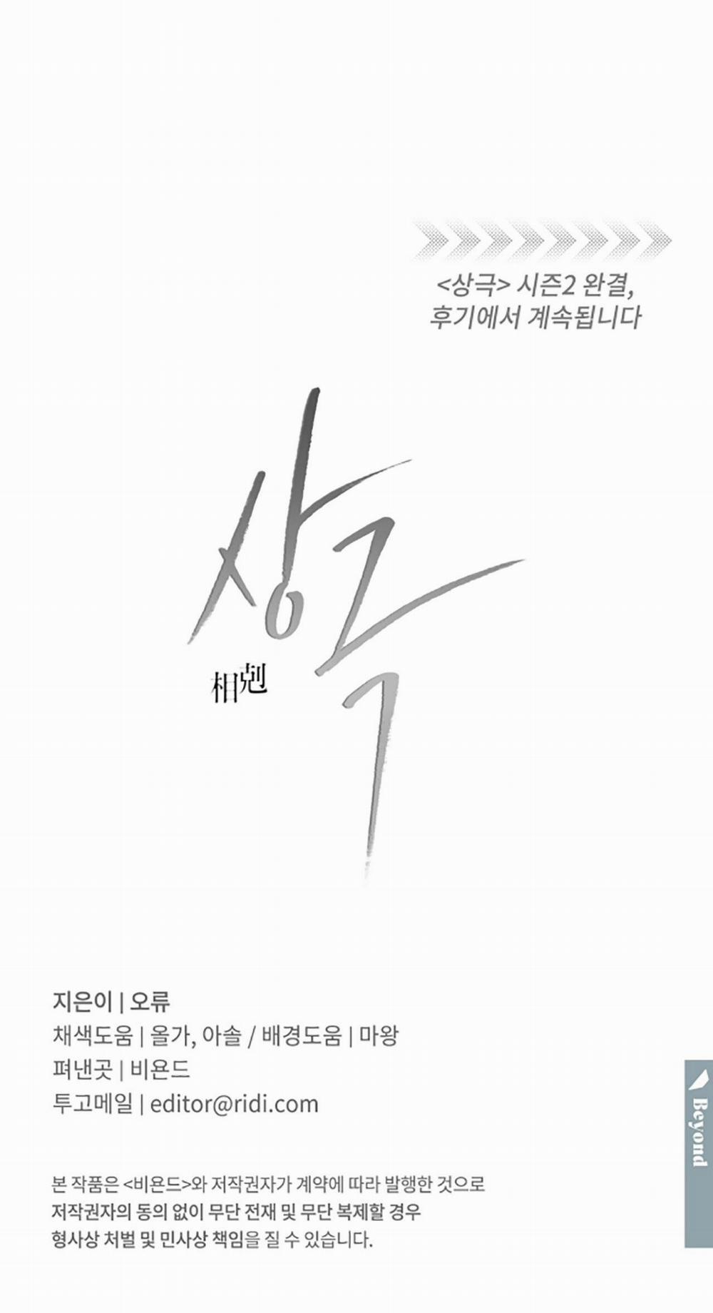 Tương Phản 58.2 trang 37