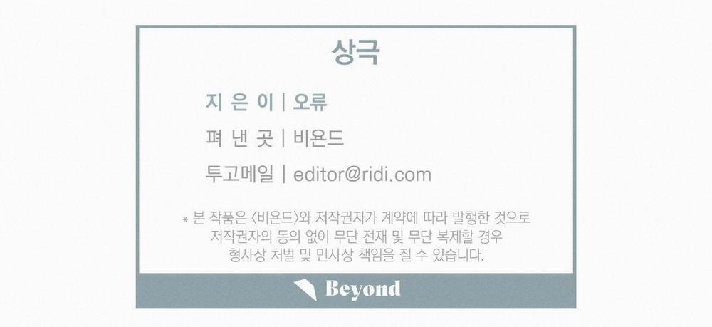 Tương Phản 6 trang 138