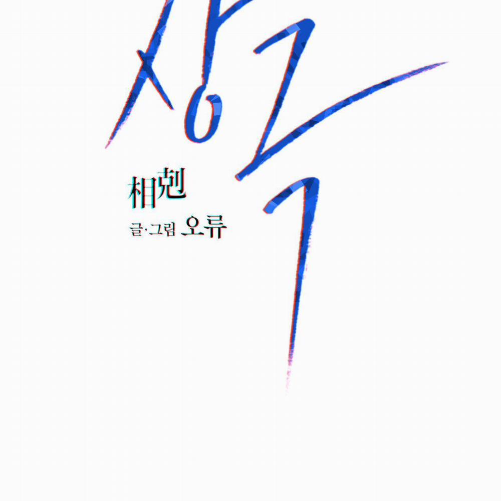 Tương Phản 6 trang 2