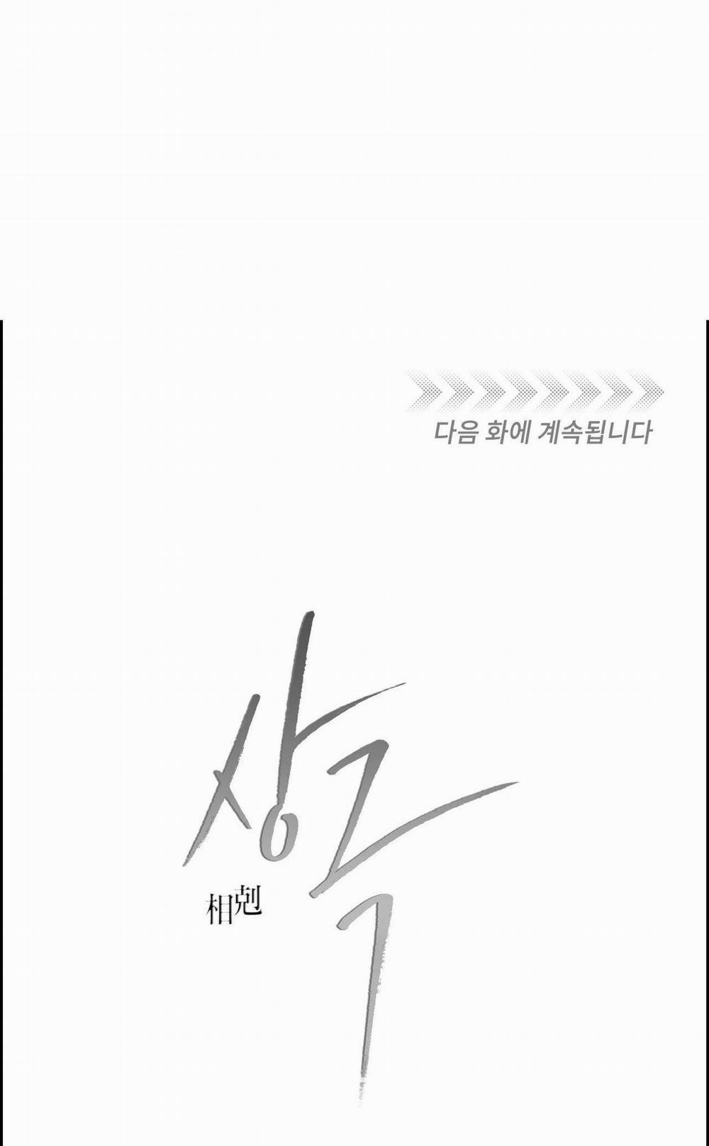 Tương Phản 61.2 trang 26