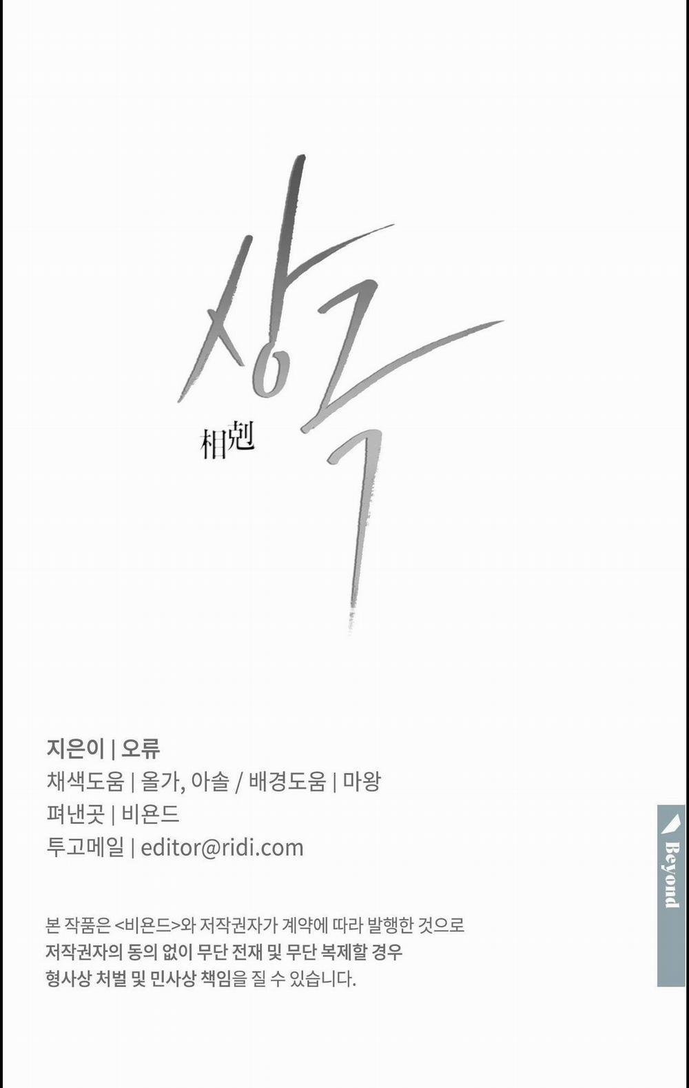 Tương Phản 61 trang 40