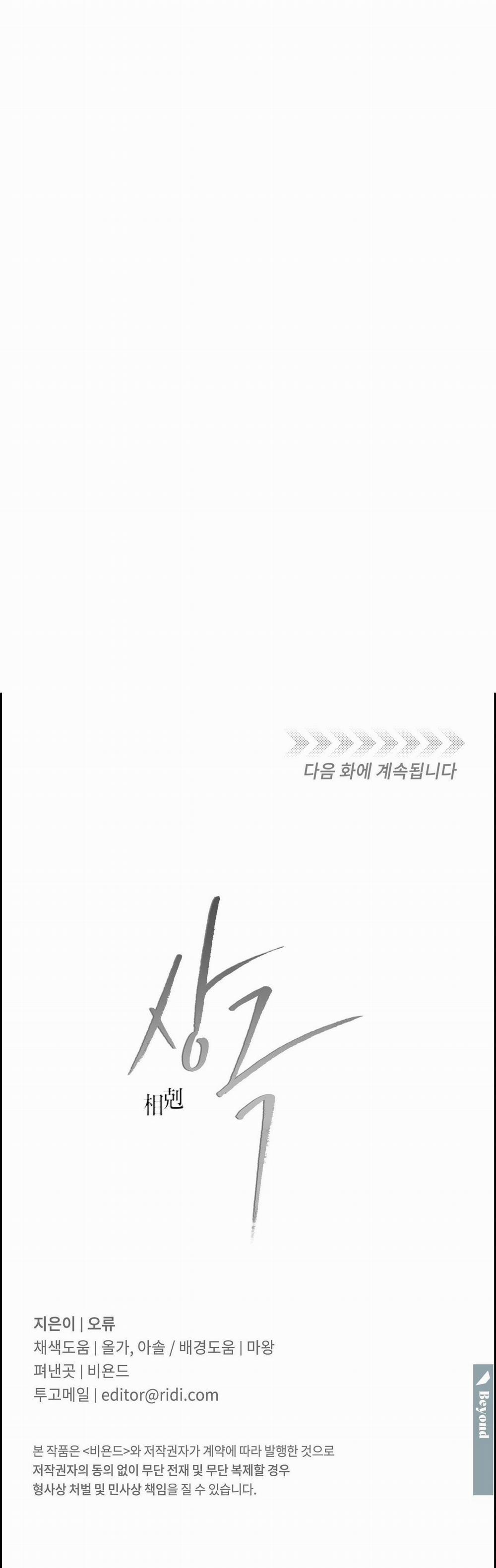 Tương Phản 62 trang 40