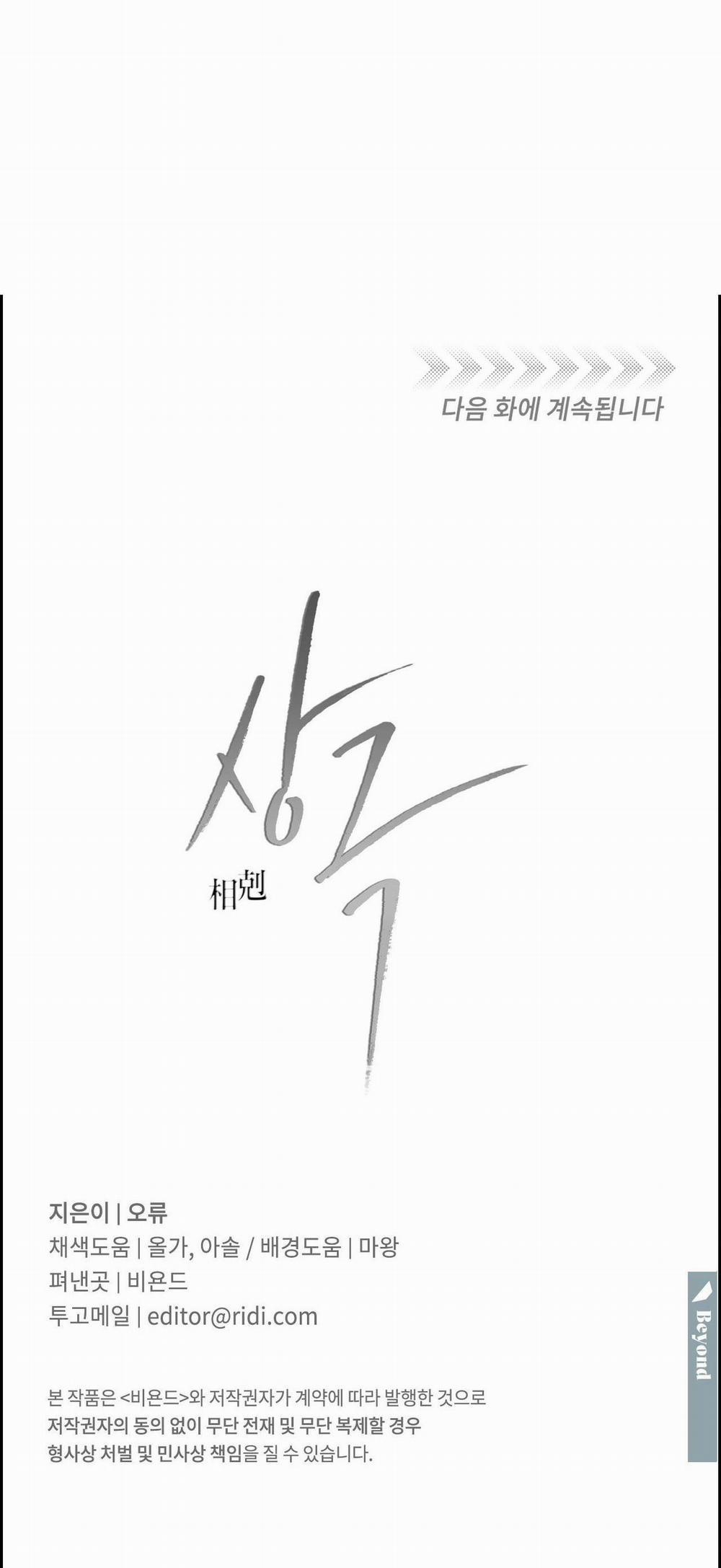 Tương Phản 63.2 trang 31