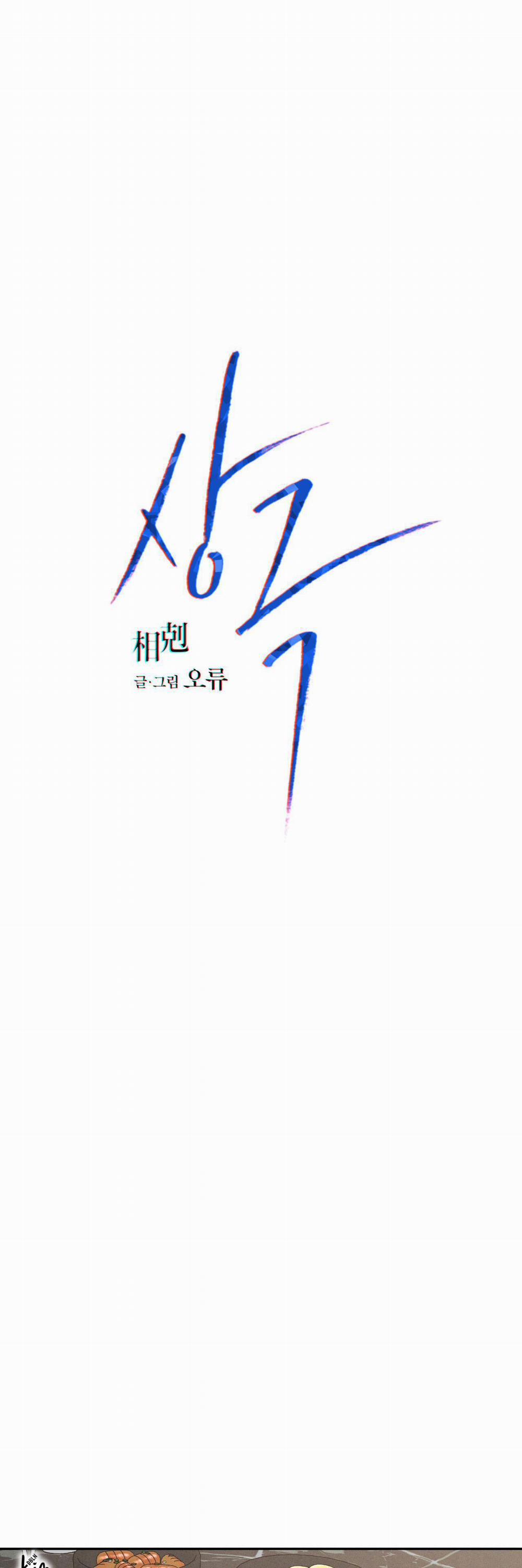 Tương Phản 63 trang 1