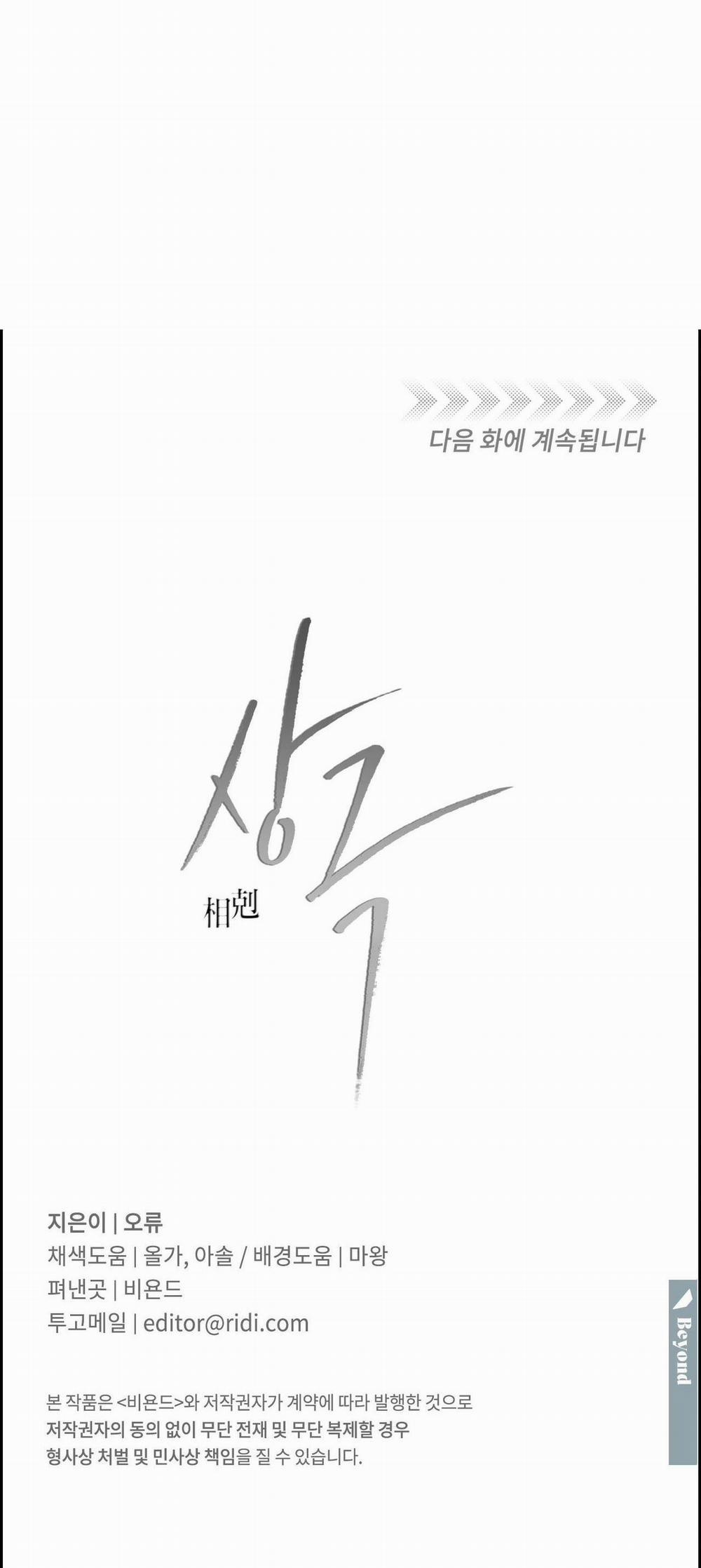 Tương Phản 63 trang 45