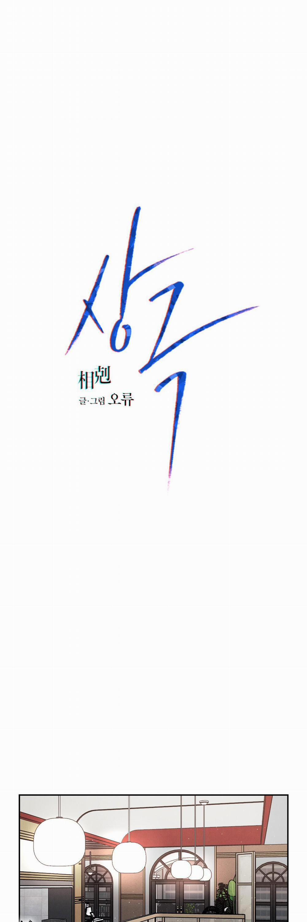 Tương Phản 64 trang 1